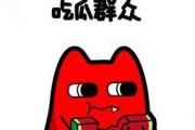 我就是个吃瓜群众图片,网络围观背后的社会心理