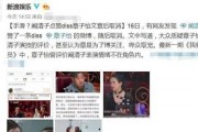 娱乐圈吃瓜爆料文章,揭秘明星背后的惊人真相！