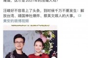 台湾娱乐圈吃瓜是谁啊视频,视频主角是谁引发热议