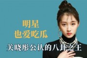 王鹤棣娱乐八卦吃瓜视频